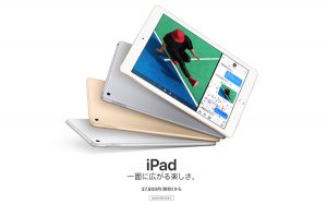 新型iPadのトップ画面