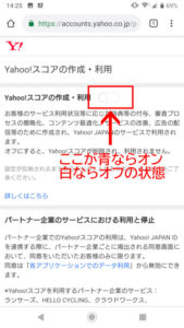 Yahoo! JAPAN より引用