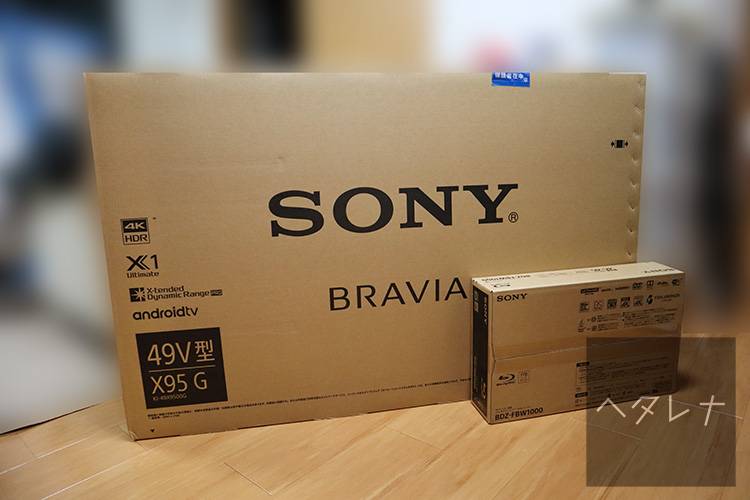 ソニーの4K液晶テレビ「BRAVIA KJ-49X9500G」を買った – ヘタレナ